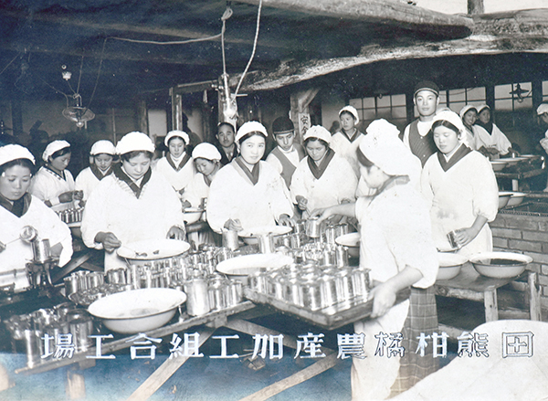 フルーツひろしま10月号,アオハタ,缶詰,柑橘加工,女性の労働力活用